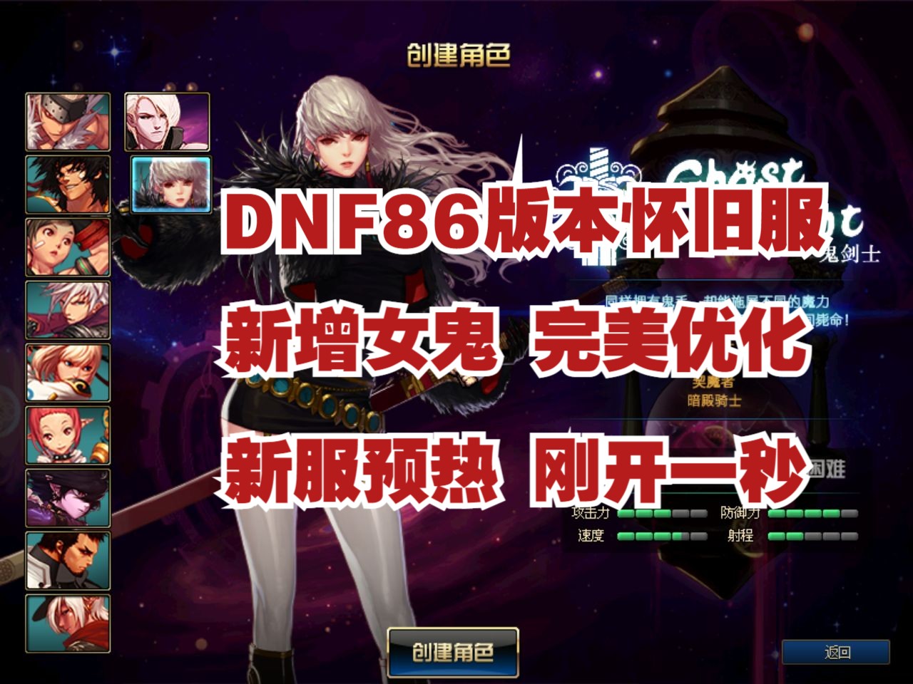 DNF公益服发布网管理员分享学习心得和使用技巧!  第4张