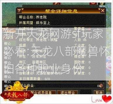 新开天龙网游sf玩家必看:天龙八部魔兽怀旧各种职业身份  第1张