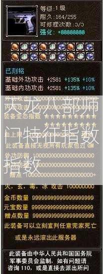 天龙八部师门特征指数指数  第2张