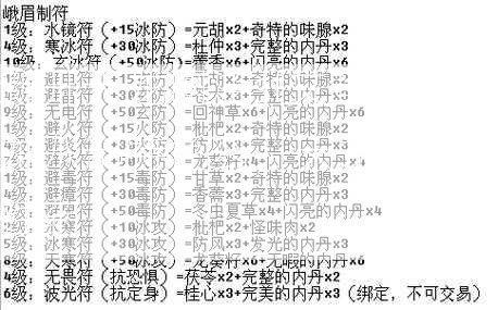 新开天龙网游sf文章:天龙八部特色药，天龙八部属性药  第1张