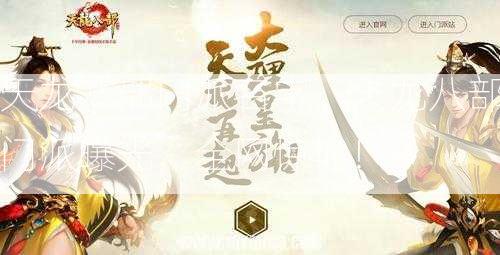 天龙八部门派名字，天龙八部门派曝光，全网惊艳！  第2张