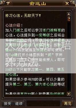 天龙八部门培养方法  第2张