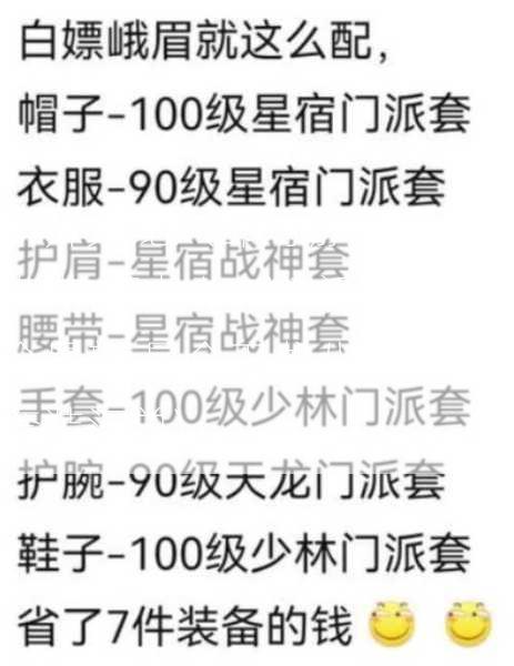 新开天龙八部网游私服干货满满:天龙八部门派套装大全最新,最全天龙八部门派套装汇总)