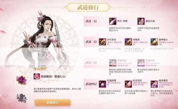 天龙八部门派厉害2018  第2张