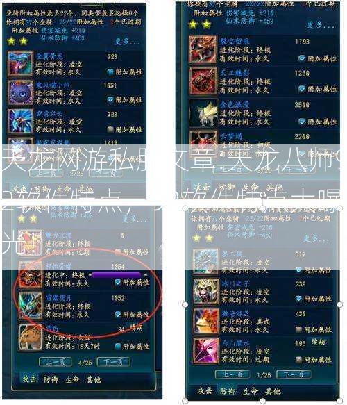 天龙网游私服文章:天龙八师92软件特点，92软件特点大曝光！  第1张