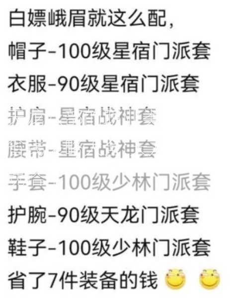 天龙八部的职业类型省钱，省钱策略大全:天龙八部御魂搭配