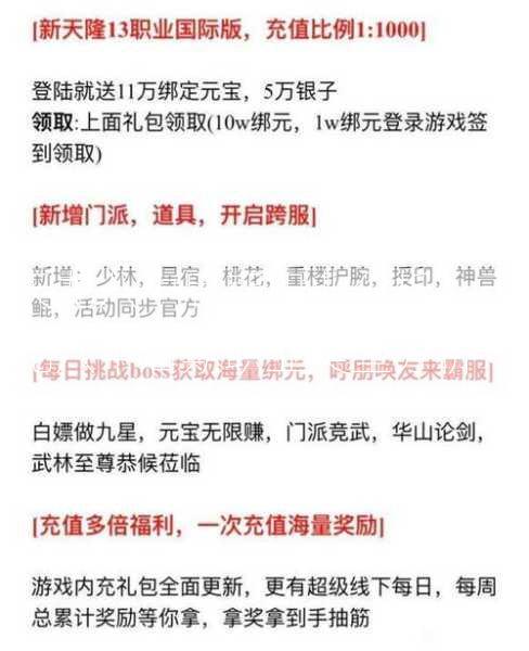 天龙八中后期职业分析，天龙八中后期职业类型分析  第1张