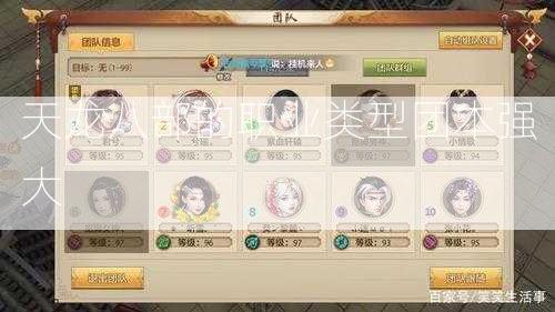 天龙八部的职业类型团本强大 第1张