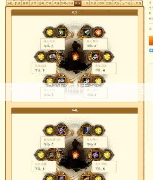 天龙八部逍遥技能攻略大全  第2张