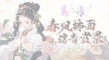 天龙八部踏歌的人气排名，天龙八部踏歌的职业类型大曝光 第2张