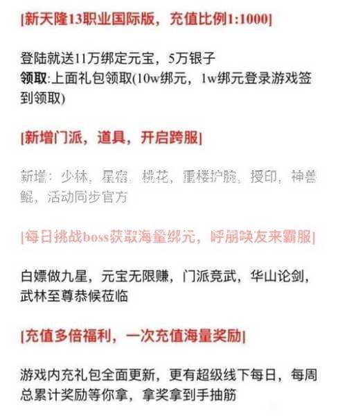 天龙八部转专业详情，天龙八部：职业转换策略)  第2张