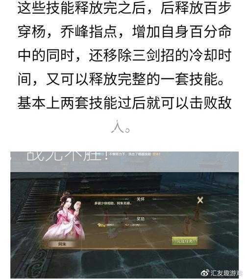 天龙八部职业托,精通职业臀，战无不胜！  第2张