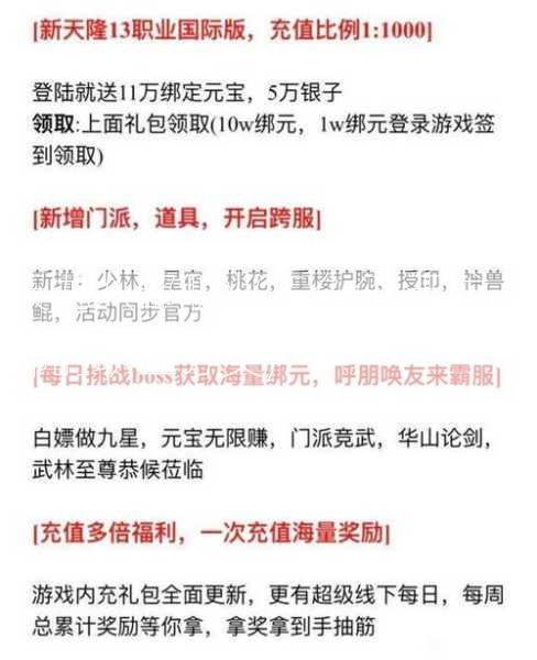 天龙八部职业怎么分,天龙八部的职业分类)  第2张