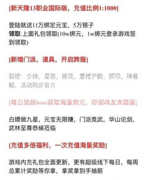 天龙八部职业加成表图片,天龙八部各职业加成汇总表  第2张