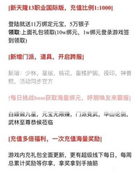 天龙八部职业名字,聚焦于游戏天龙八部职业特点的精简  第1张