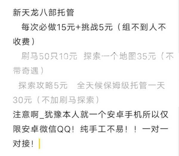 新开天龙私服魅力:天龙八部手游账号冻结,天龙手游号被冻结，怎么办？