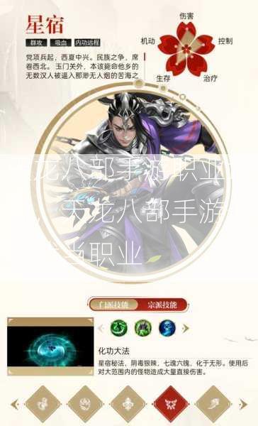 天龙八部手游职业武当，天龙八部手游介绍武当职业  第1张