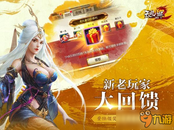 天龙八部发布网版本来袭，全新剧情与优化升级等你来体验!