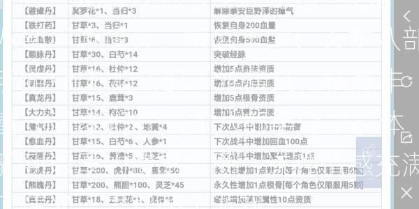 新开天龙游戏私服全面秘籍 -天龙八部手游情义，情感丰富：天龙八部手游\n天龙八部手游情义，情感丰富\n玩家们在天龙八部手游中能体验到浓厚的情感氛围，这种情感充满了情义，贯穿整个游戏。  第1张