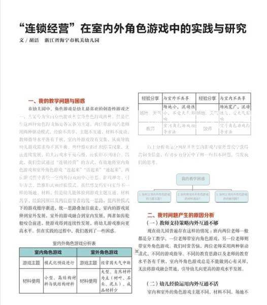 网络游戏私服：魅力与风险并存，深度剖析其在游戏环境中的角色与影响!  第2张