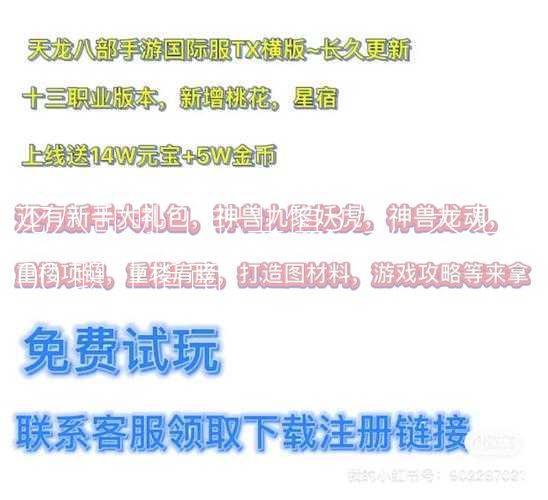 天龙八部哪个职业值3万，天龙八部3000 职业指南