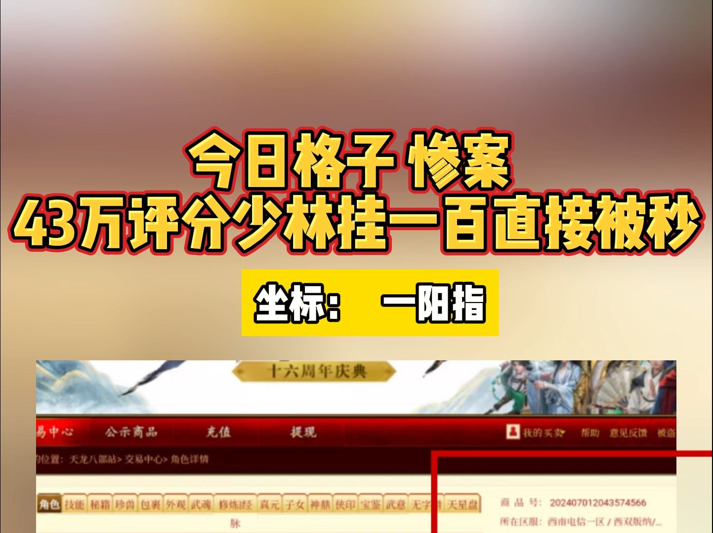 新开天龙八部游戏发布网玩法介绍：职业选择、任务系统与PVP对战攻略