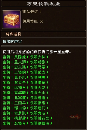 最新天龙八部游戏sf计划：新增职业门派、副本活动等内容特点全解析