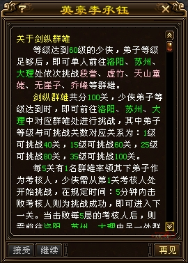 最新天龙八部游戏sf计划：新增职业门派、副本活动等内容特点全解析