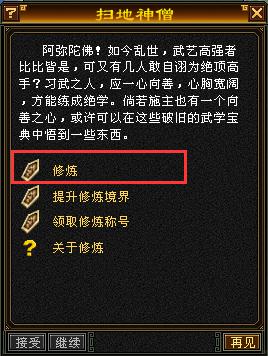 天龙私服游戏升级秘籍、战斗技巧及装备选择全攻略