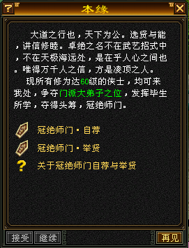 最新天龙八部游戏内幕揭秘：重返江湖，全新门派掌控天下