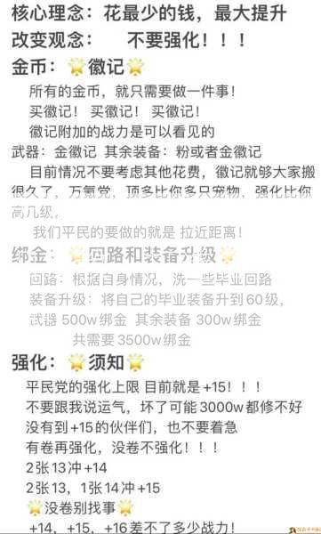 天龙八部如何打造怀旧名教，打造名教指南！