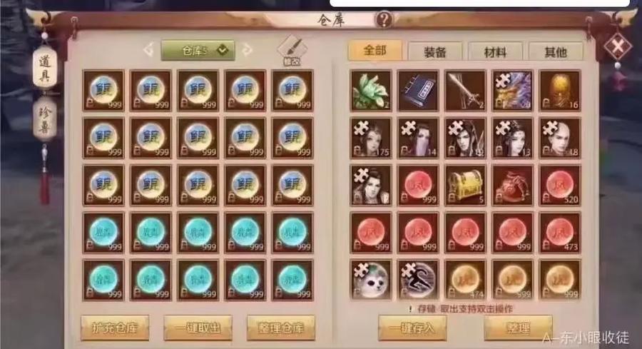 天龙八部16职业国际服务器，天龙八部16职业全球版  第1张