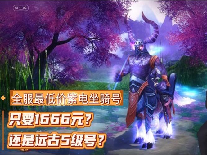 《天龙八部SF：职业坐骑大揭秘！》  第2张