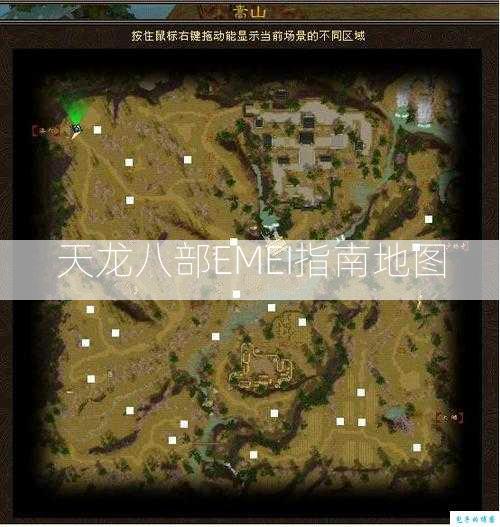 天龙八部EMEI指南地图