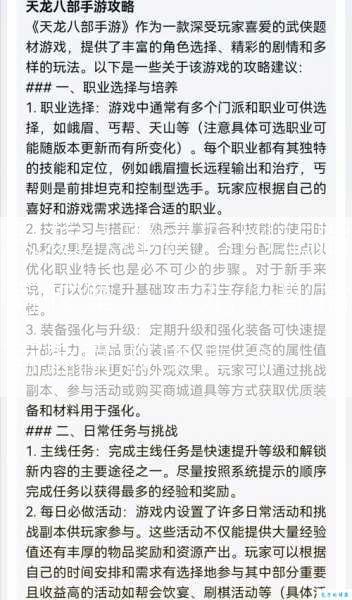 天龙八部官方网站指南收集，天龙八部指南指南收集集合