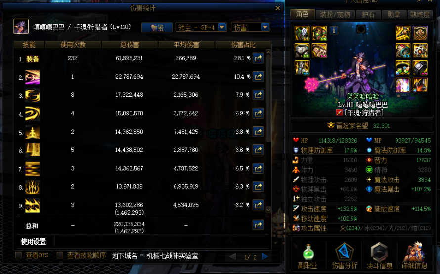 win7单机天龙八部私服架设教程
