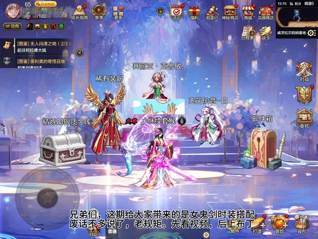 天龙八部私服的火龙界怎么走