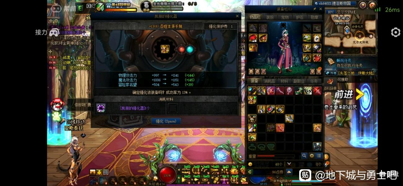 天龙八部私服上线就送地钉术