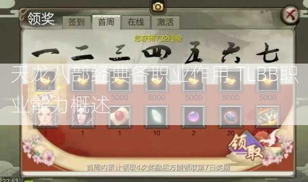 天龙八部经典各职业作用,TLBB职业能力概述 