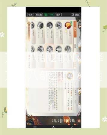 天龙八部2职业选择天龙八部2职业指南  第2张