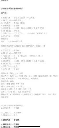 天龙八部什么职业带来了？ 天龙八部如何为该行业安装）  第2张