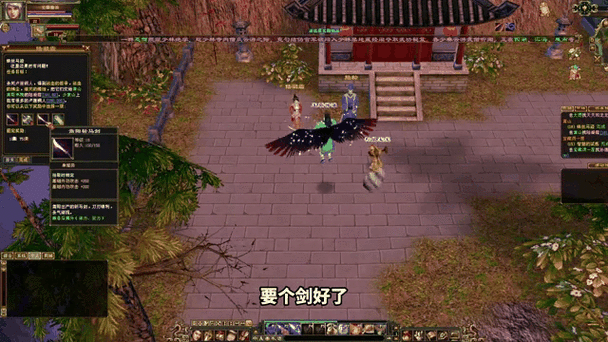 天龙八部在官方服务中选择正式服务在哪里？如何在官方服务的官方服务行业中选择合适的职业？  第2张