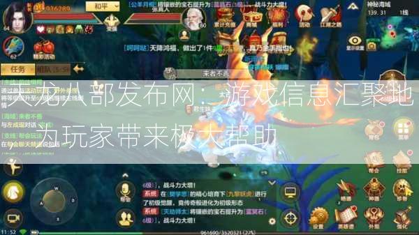 天龙八部发布网：游戏信息汇聚地，为玩家带来极大帮助  第2张
