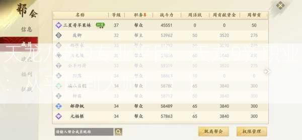 天龙八部9专业平民，天龙9新职业：从平民到大师！ ））  第3张