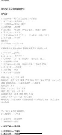 天龙八部四次精神饮料竞赛选择职业，摘要四个精神职业挑战  第2张