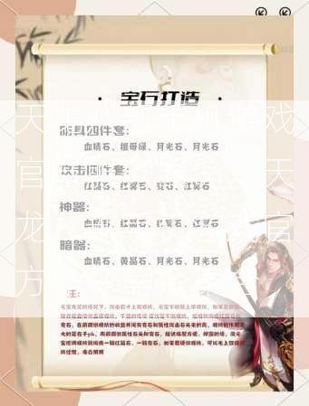 天龙八部手机游戏官方服务器命令天龙八部手机游戏官方命令命令集合  第2张
