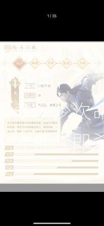 天龙八部Tianshan需要多少次命中才能立即杀死  第3张