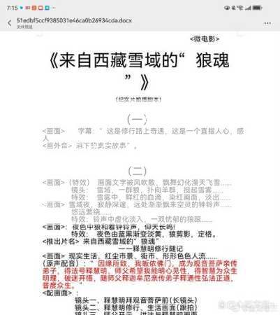 稻草部分：毒药还是火剑？重新解释《天龙八部》  第3张