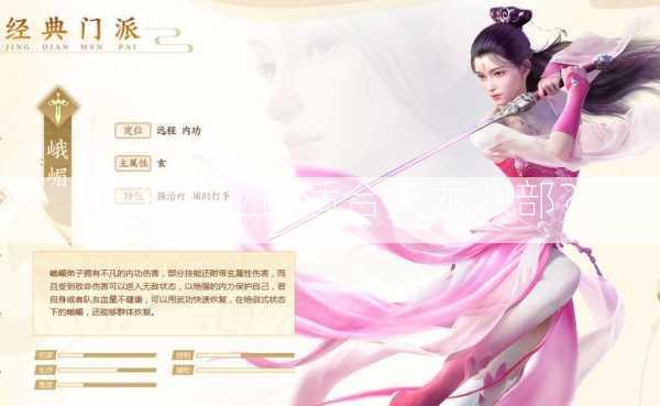 什么职业最适合天龙八部？  第2张