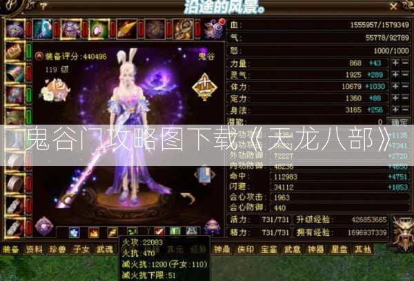 鬼谷门攻略图下载《天龙八部》  第1张